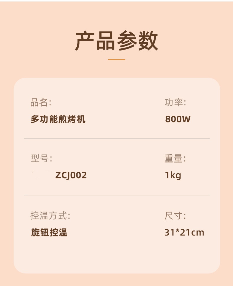 煎饼机网红早餐机小家电轻食小型多功能五孔煎蛋锅烤肠不粘牛排机详情12