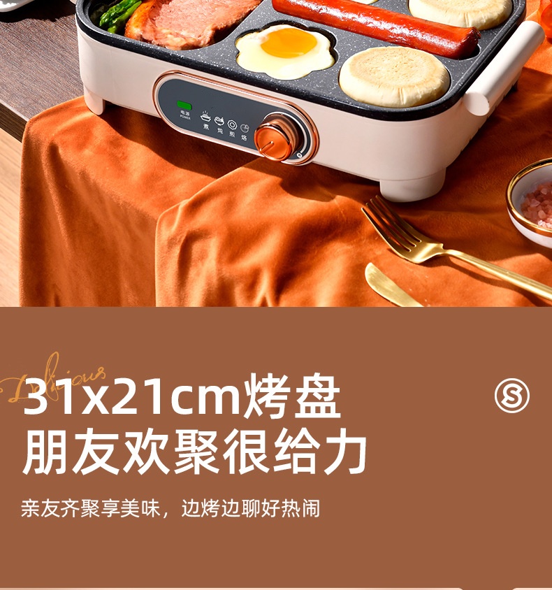 煎饼机网红早餐机小家电轻食小型多功能五孔煎蛋锅烤肠不粘牛排机详情2