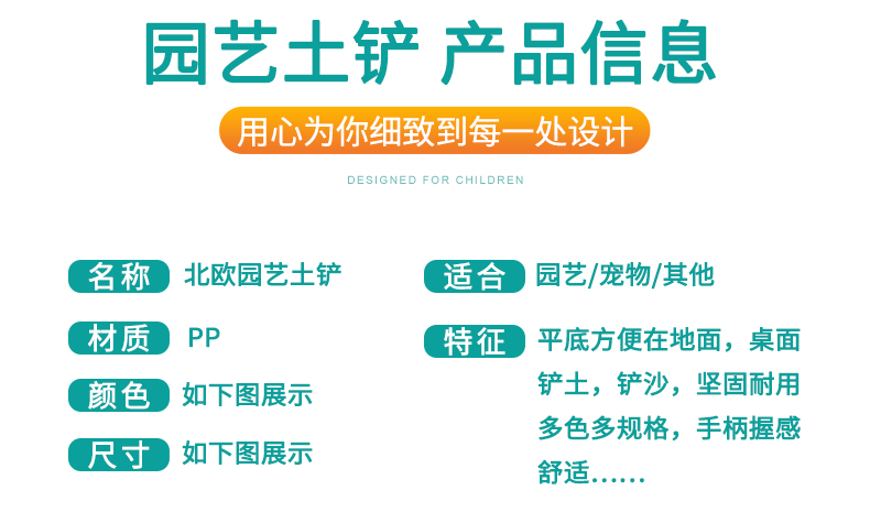 佰世园艺跨境加厚塑料土铲多肉盆栽园艺铲子阳台种菜挖土铲子批发详情8