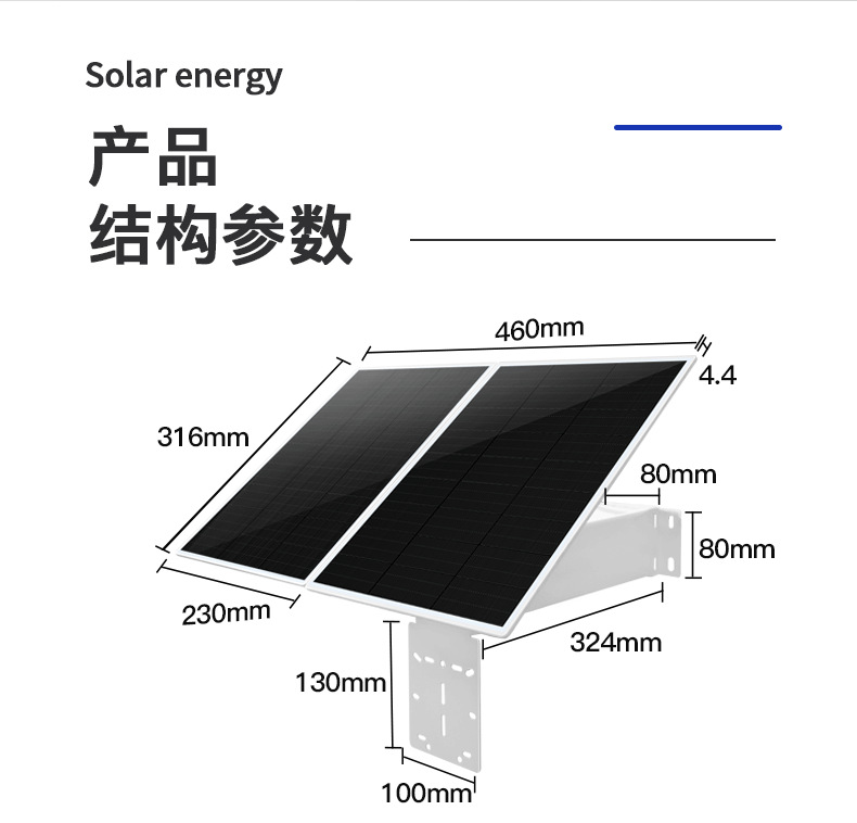 Solar camera 12V叠瓦单晶太阳能板户外监控供电系统MPPT控制系统详情17