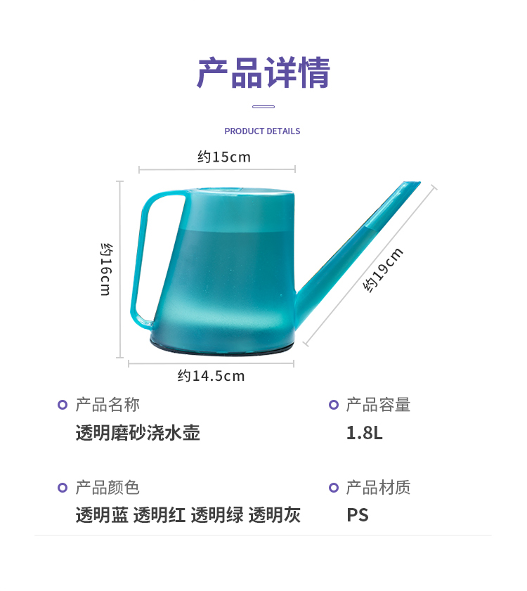 佰世园艺1.8L长嘴洒水壶磨砂喷壶浇花家用多肉盆栽塑料家用长嘴壶详情2