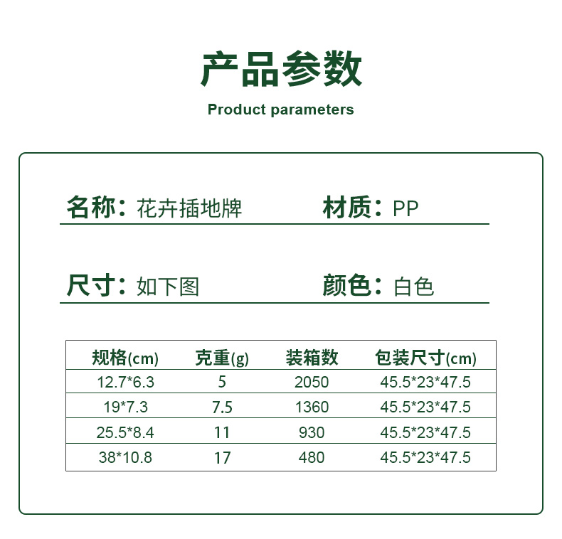 佰世园艺塑料标签插地牌 加厚防水记号标牌多肉植物T型花卉标识牌详情7