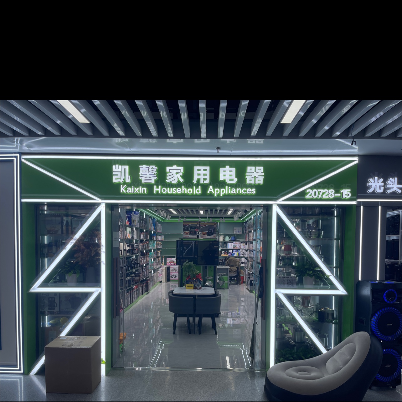 凯馨