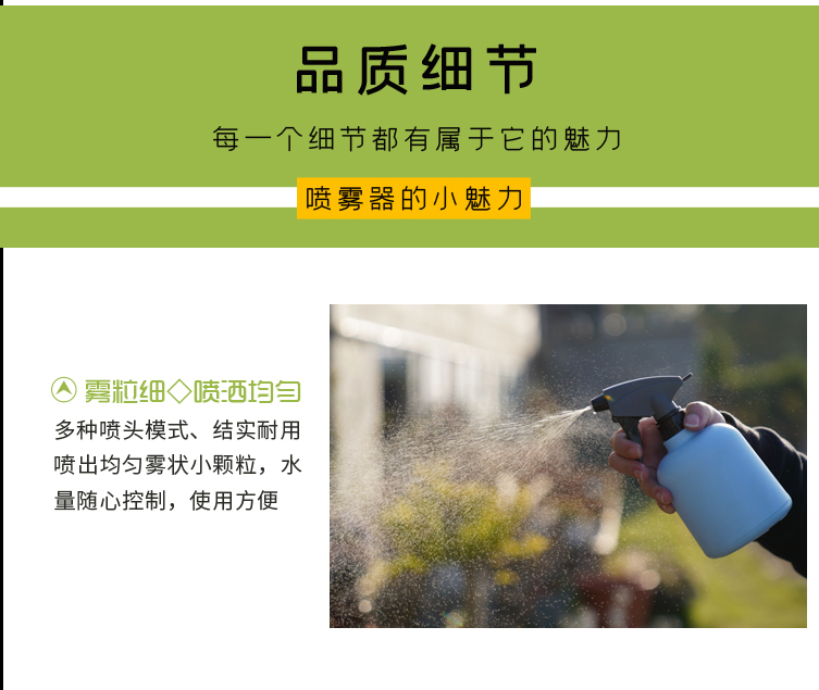 佰世园艺塑料消毒喷壶 家用清洁气压式喷壶 浇花洒水壶美发喷雾器01详情8