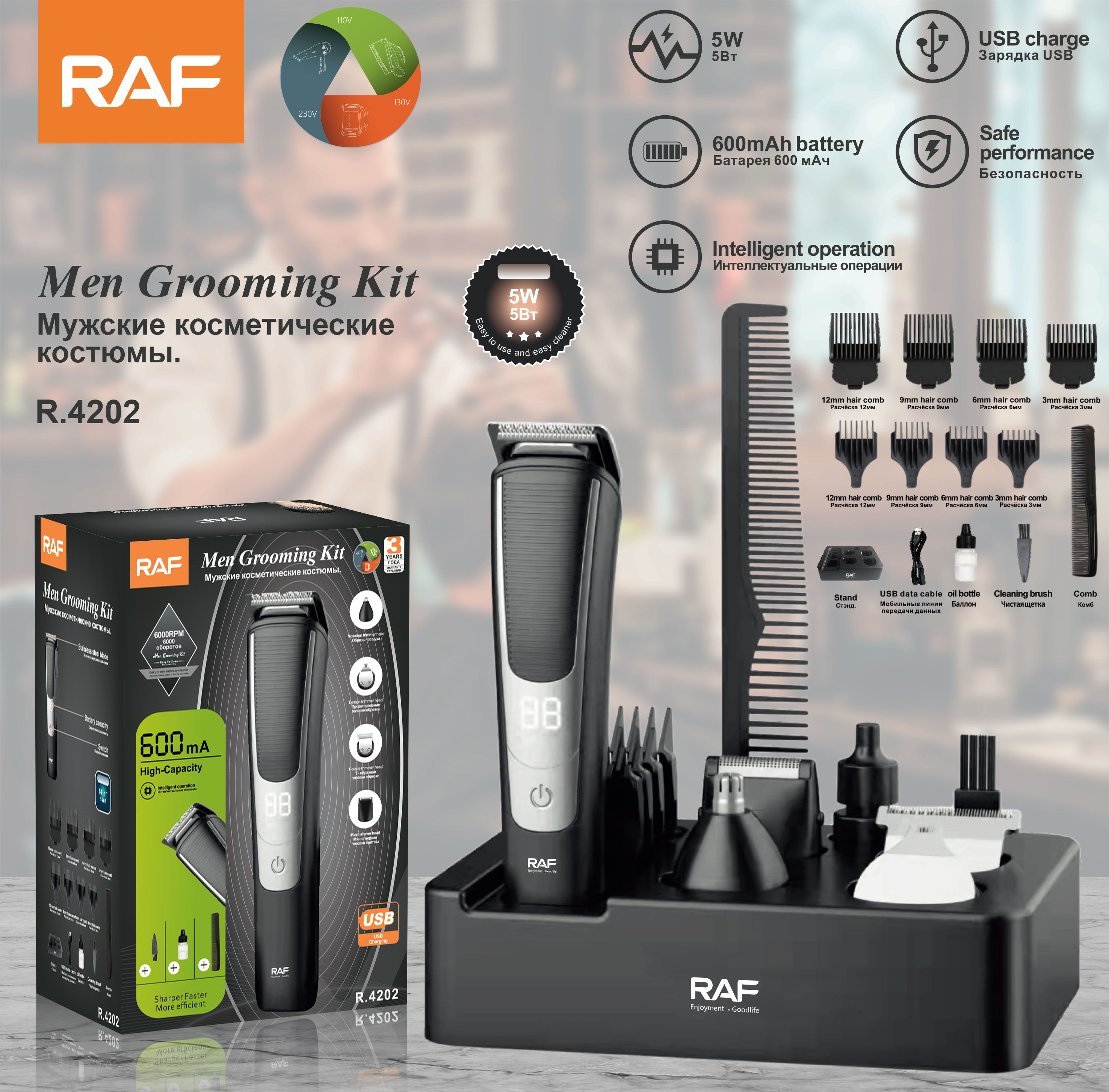RAF Cross-border Electric Hair clipper, multi-functional electric clipper, hair shaving set, electric clipper, intelligent display, rotating R.4202