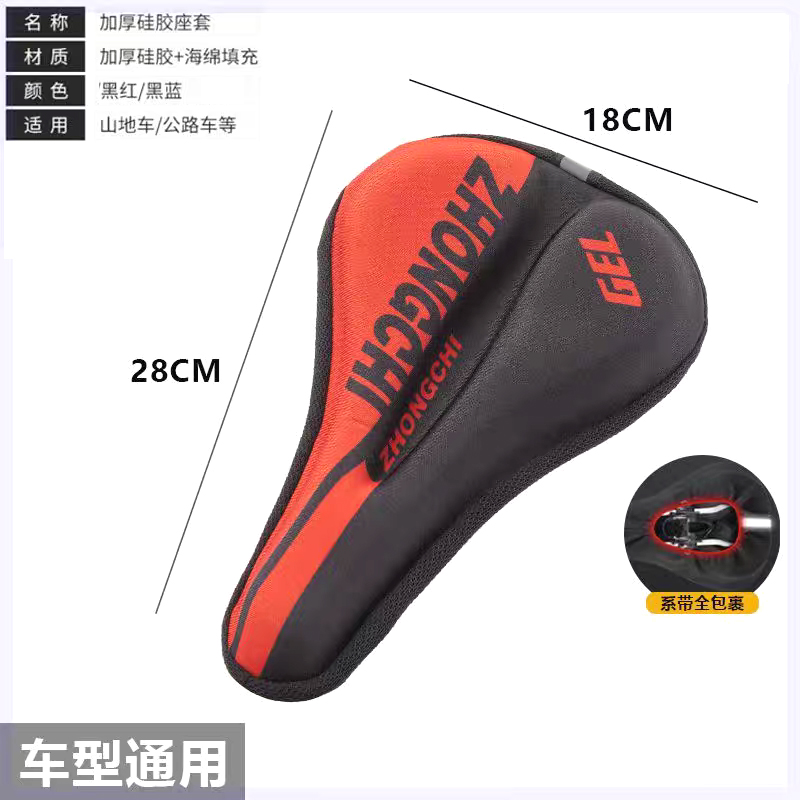 230325 Thickened elastic straight groove bicycle seat cover, bicycle seat cover, saddle cover pic 3