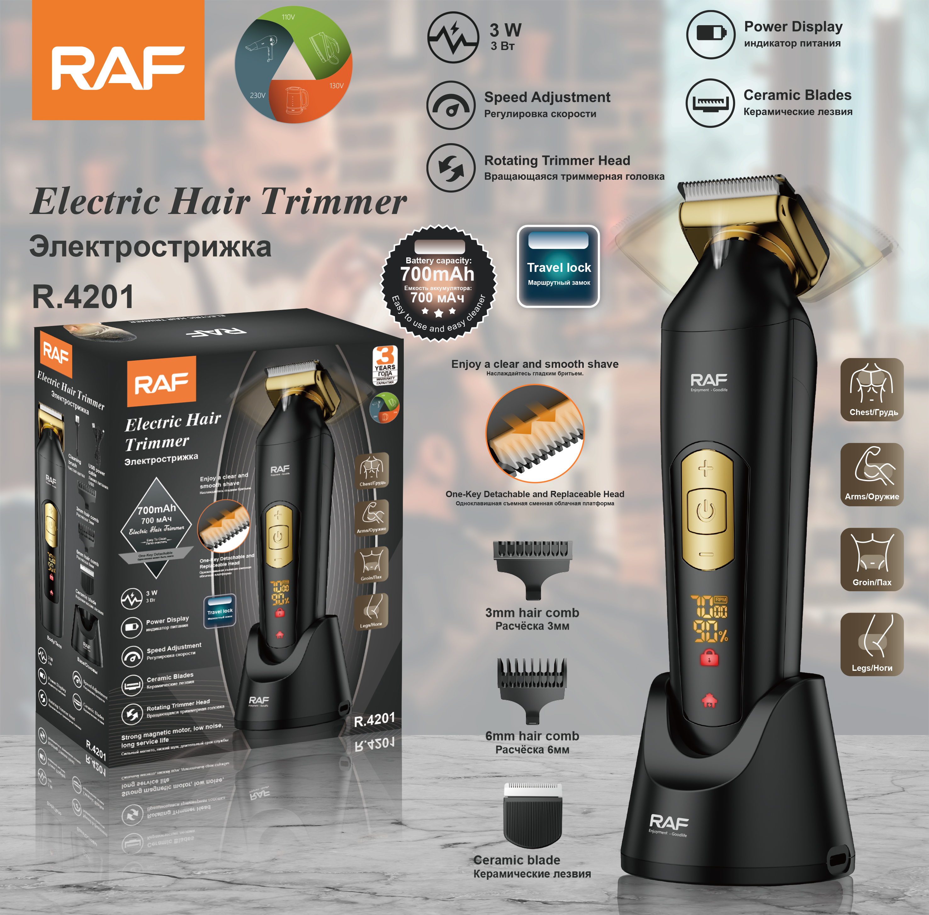RAF Cross-border electric hair clipper, multi-functional electric clipper, hair shaving set, electric clipper, intelligent display and rotation