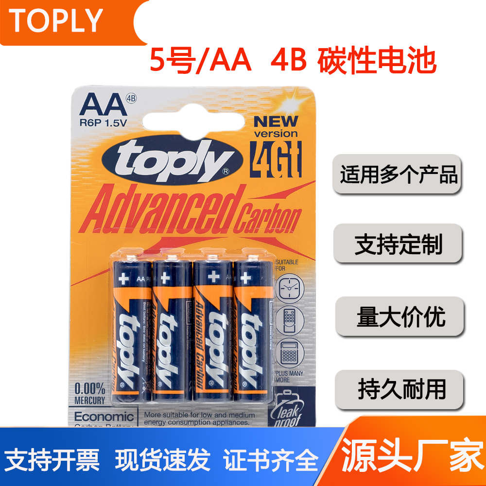 toply 批发5号 7号电池 遥控器AAA电池 1.5V碳性干电池电动玩具泡泡机r6pAA电池