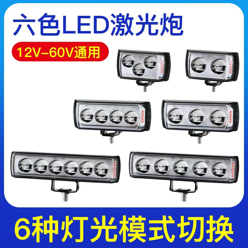 Car LED spotlights 12V 60V, constantly lit, colorful, three-sided illuminated, waterproof for trucks, reversing tricycles and motorcycles