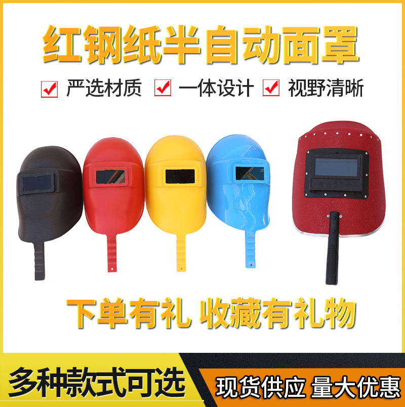 防护面罩实物图