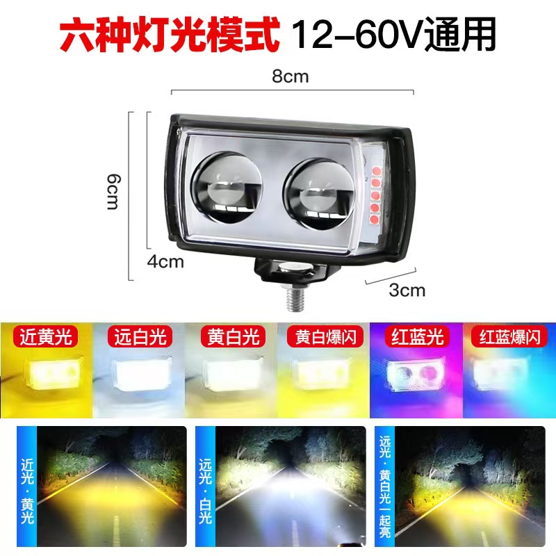 Car LED spotlights 12V 60V, constantly lit, colorful, three-sided illuminated, waterproof for trucks, reversing tricycles and motorcycles Specification image
