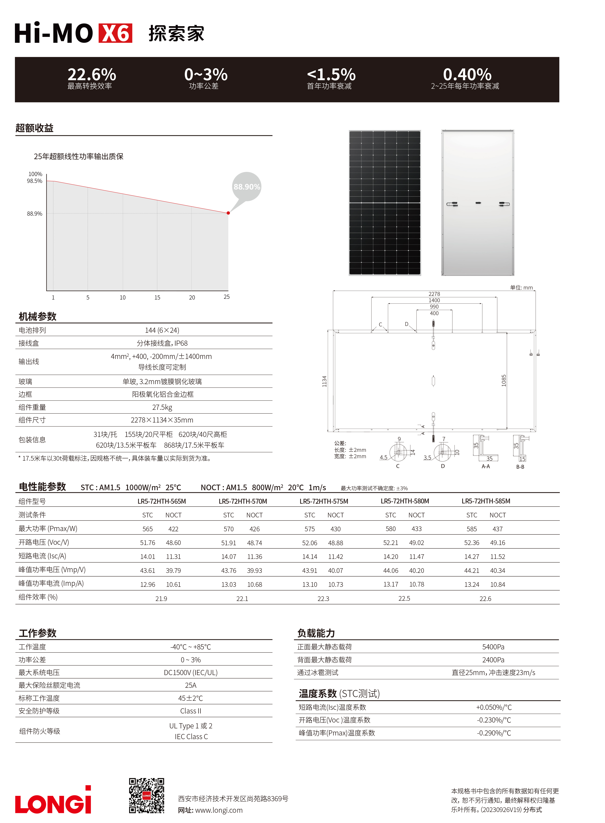 Solar Express 580W HPBC单晶硅光伏组件高效储能单玻璃光伏板太阳能板 太阳能电池板(组件)详情2