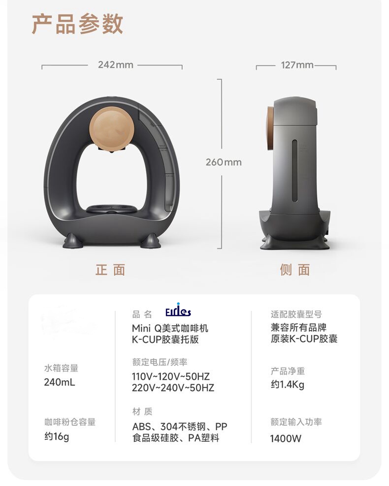 美式胶囊咖啡机专业开模定制小家电办公室便携半自动配keurig胶囊详情16