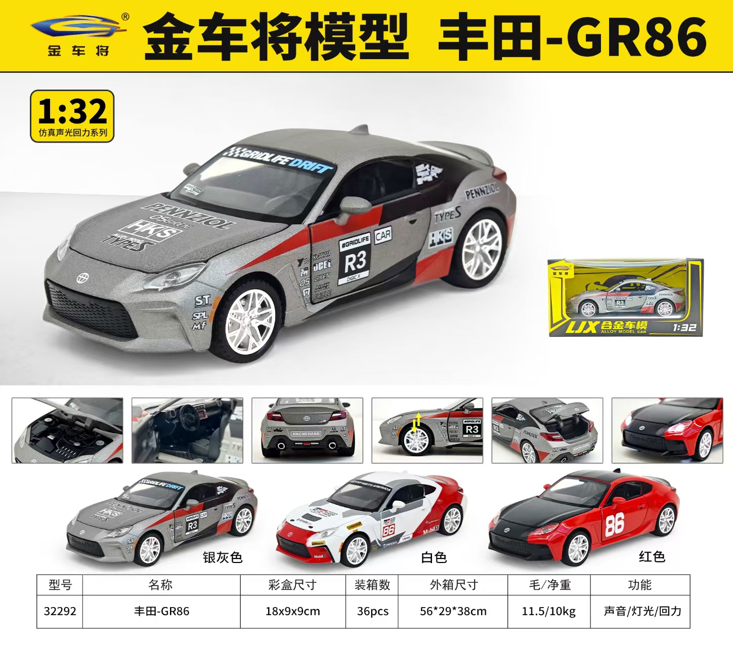 Rongta fong 32292 toyota -GR86