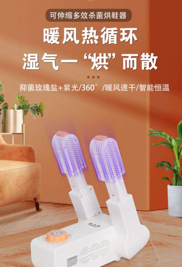 烘鞋器家用干鞋器鞋袜烘干器除臭杀菌烘干机宿舍鞋子速干烤鞋器搅拌机绞肉机小型破壁机详情图2