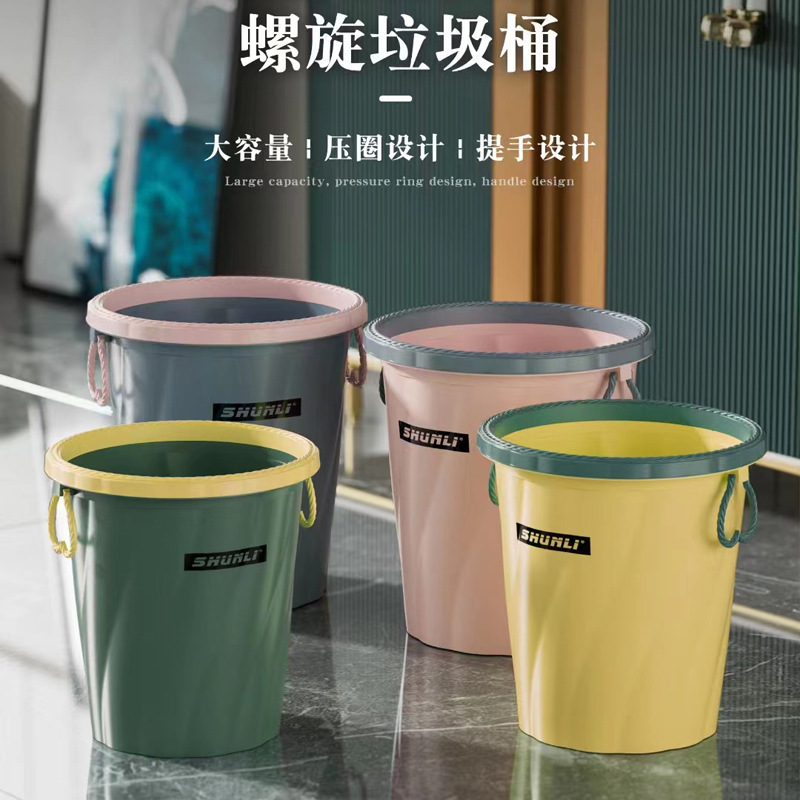 S147-321创意垃圾桶北欧风垃圾桶厨房垃圾收纳桶办公纸筒
