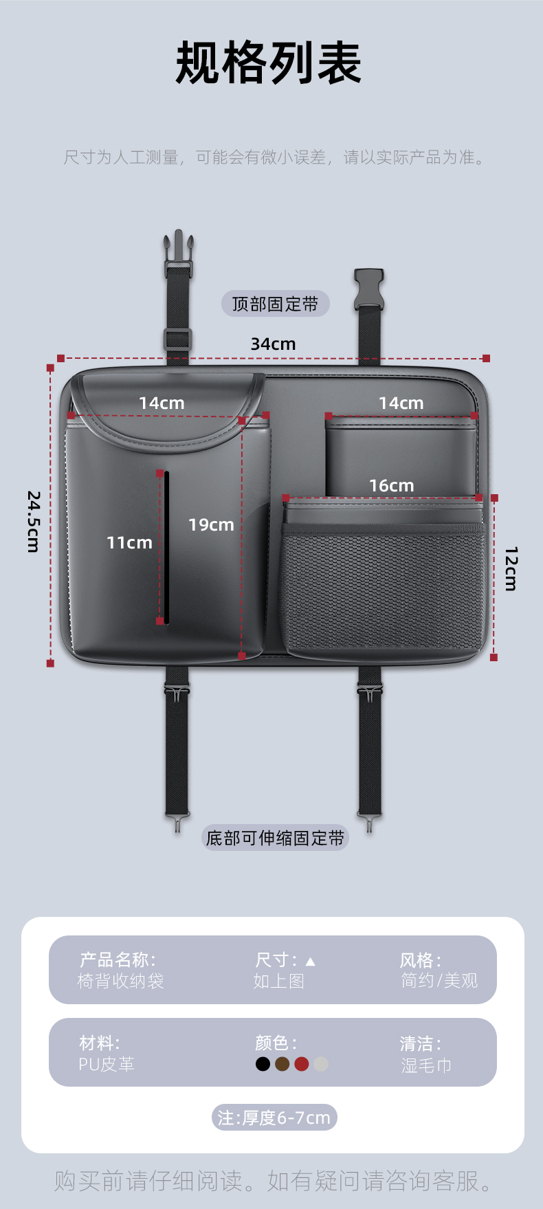 Multi-functional car storage bag, car seat back storage bag, car hanging bag, rear hanging car storage bag, car supplies pic 13