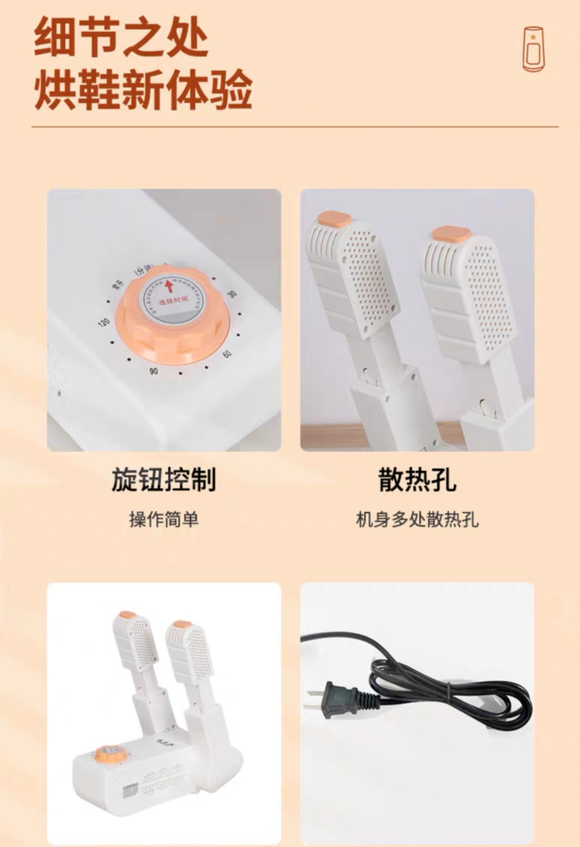 烘鞋器家用干鞋器鞋袜烘干器除臭杀菌烘干机宿舍鞋子速干烤鞋器搅拌机绞肉机小型破壁机详情图9