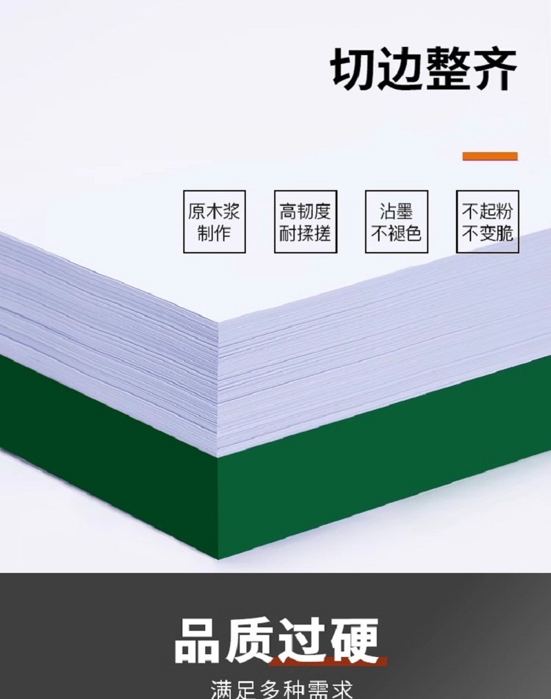 A4打印纸复印纸 500张/包 70g白色办公用纸 适用于激光喷墨打印机 三角插折纸艺术创作 不干胶纸贴标签设计