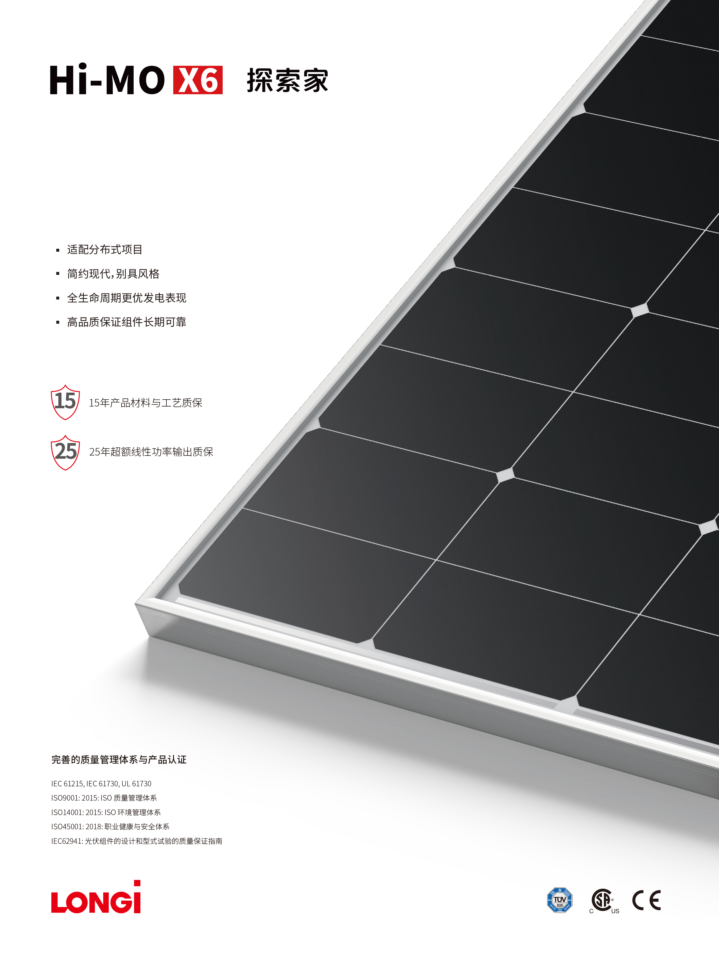 Solar Express 580W HPBC单晶硅光伏组件高效储能单玻璃光伏板太阳能板 太阳能电池板(组件)详情1