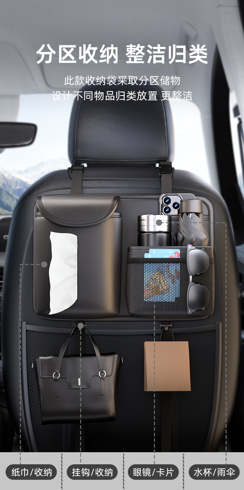 Multi-functional car storage bag, car seat back storage bag, car hanging bag, rear hanging car storage bag, car supplies pic 6