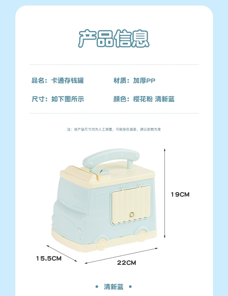 Y218-JX2210手提大容量存钱罐儿童密码零钱小汽车储蓄箱桌面摆件详情图14