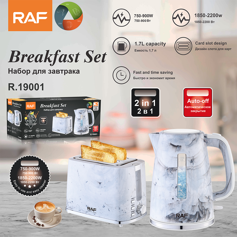 RAF European standard cross-border water bottle toaster set, household double-decker charter breakfast machine and 1.7L household water bottle pic 3