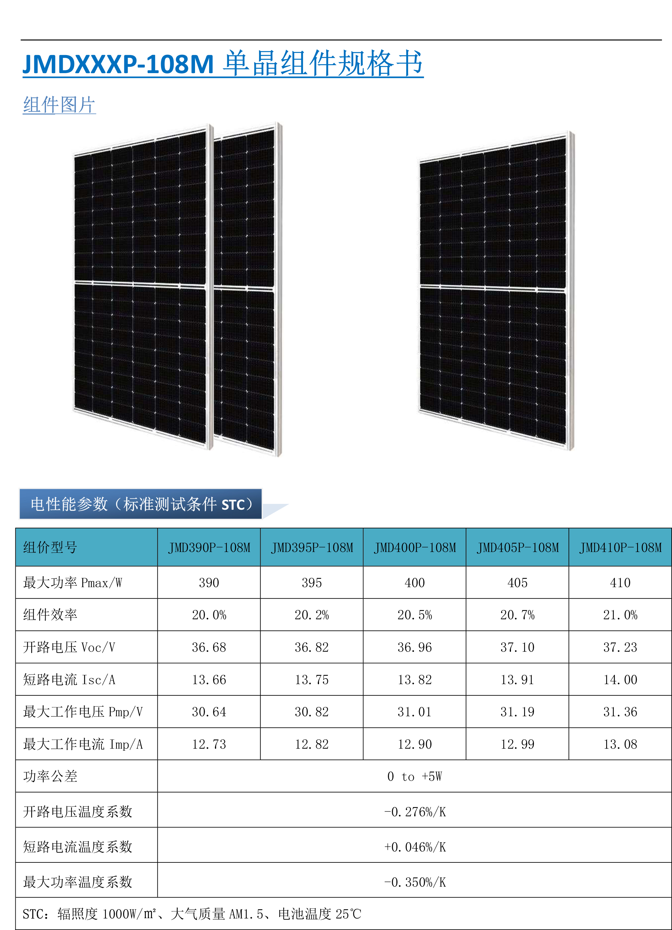 Solar Express 410W单晶硅太阳能光伏板电池板储能家用光伏组件太阳能发电板 太阳能电池(电池片)详情1