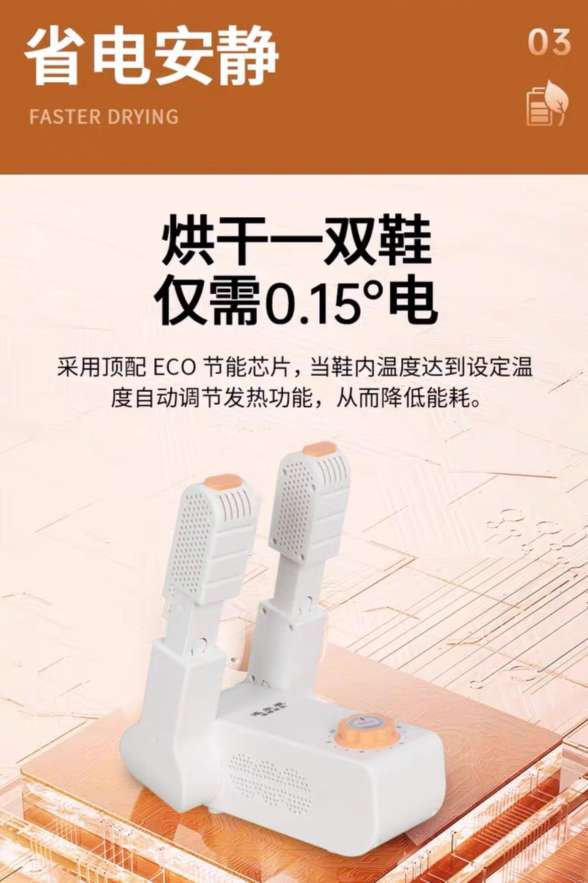 烘鞋器家用干鞋器鞋袜烘干器除臭杀菌烘干机宿舍鞋子速干烤鞋器搅拌机绞肉机小型破壁机细节图
