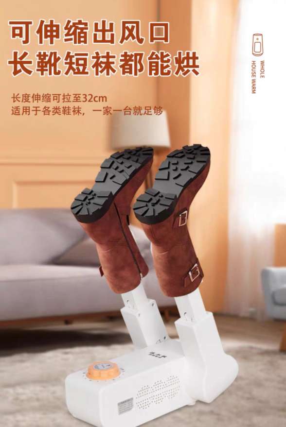 烘鞋器家用干鞋器鞋袜烘干器除臭杀菌烘干机宿舍鞋子速干烤鞋器搅拌机绞肉机小型破壁机详情图3