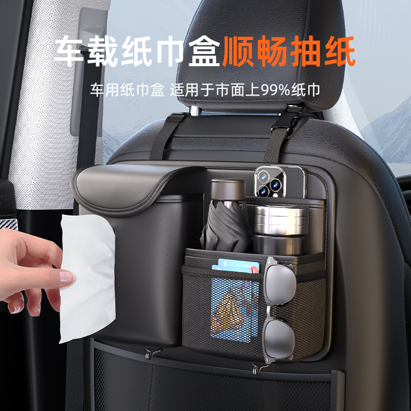 Multi-functional car storage bag, car seat back storage bag, car hanging bag, rear hanging car storage bag, car supplies