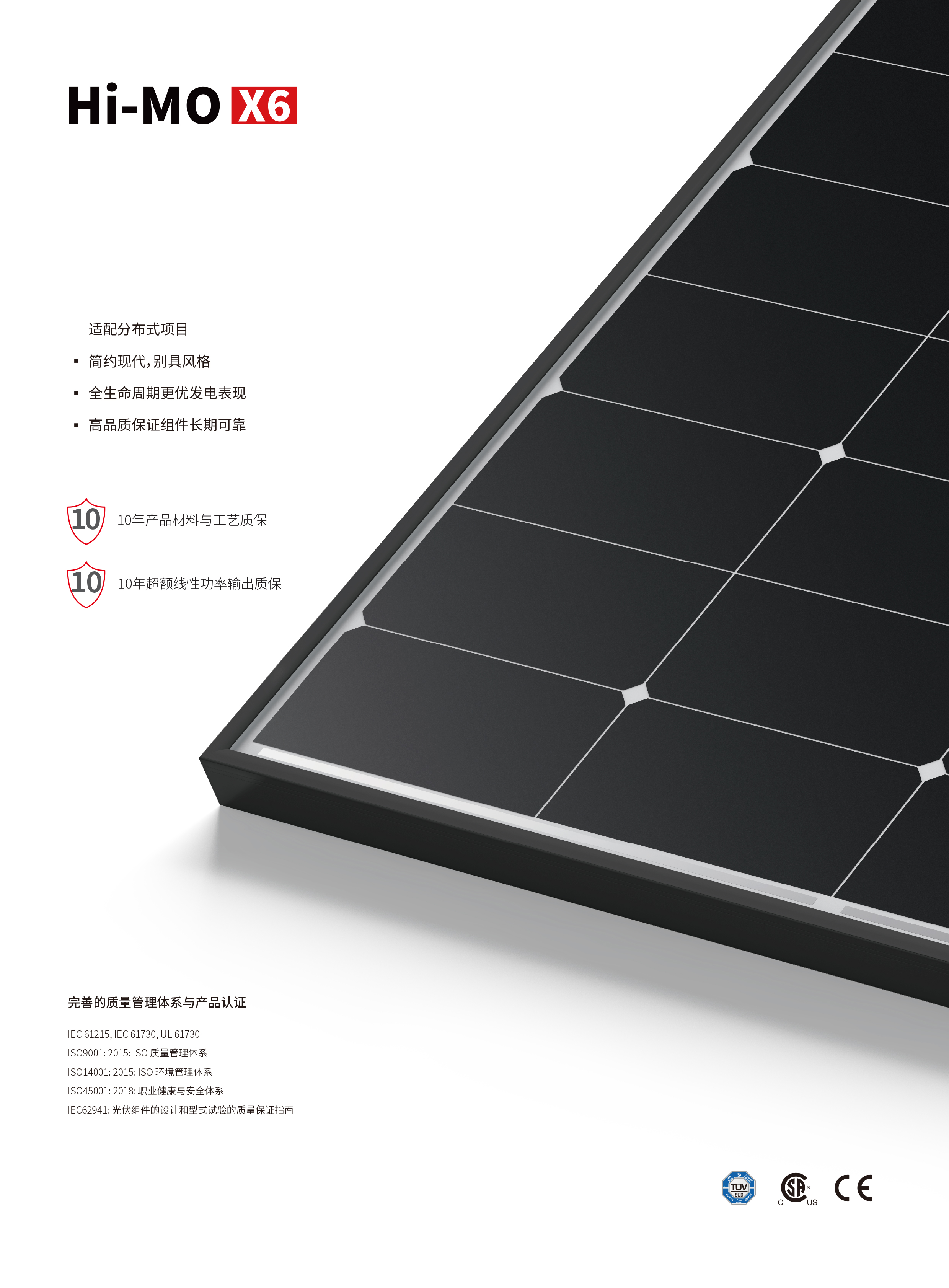 Solar Express品牌280W单晶硅太阳能板光伏板HPBC型号光伏组件 家用太阳能储能电池板(组件)详情1