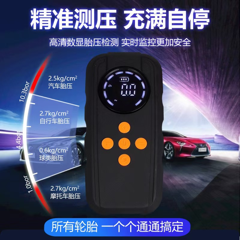 Car vacuum cleaner, car emergency car start power supply, 12V portable wireless tire automatic air pump all-in-one machine, car air pump, ball air pump, car tire air pump
