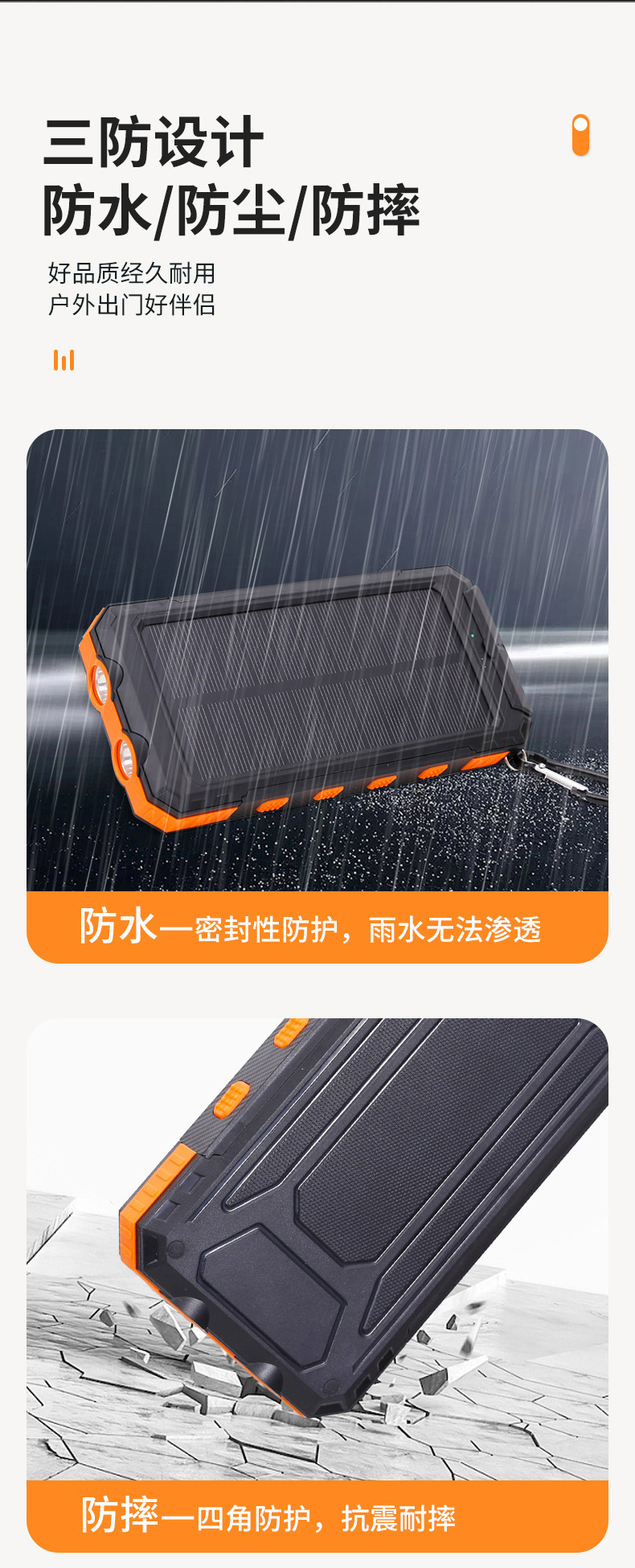 户外首选！防水防尘防摔带指南针可照明太阳能充电宝，HB-676S详情3