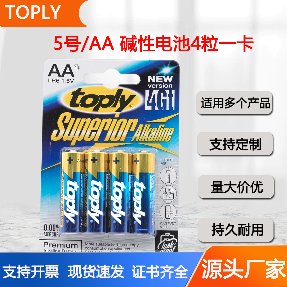 toply 5 alkaline battery blood pressure monitor electric toy AA dry battery high capacity 1.5V smart lock R6P battery wholesale thumbnail