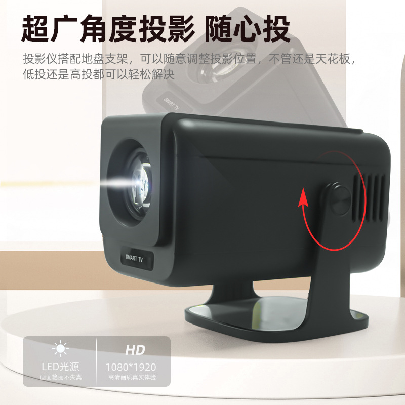 Cross-border new product V1 projector: 1080P high-definition projector for bedroom wall projection, portable gun barrel for office, home and outdoor use