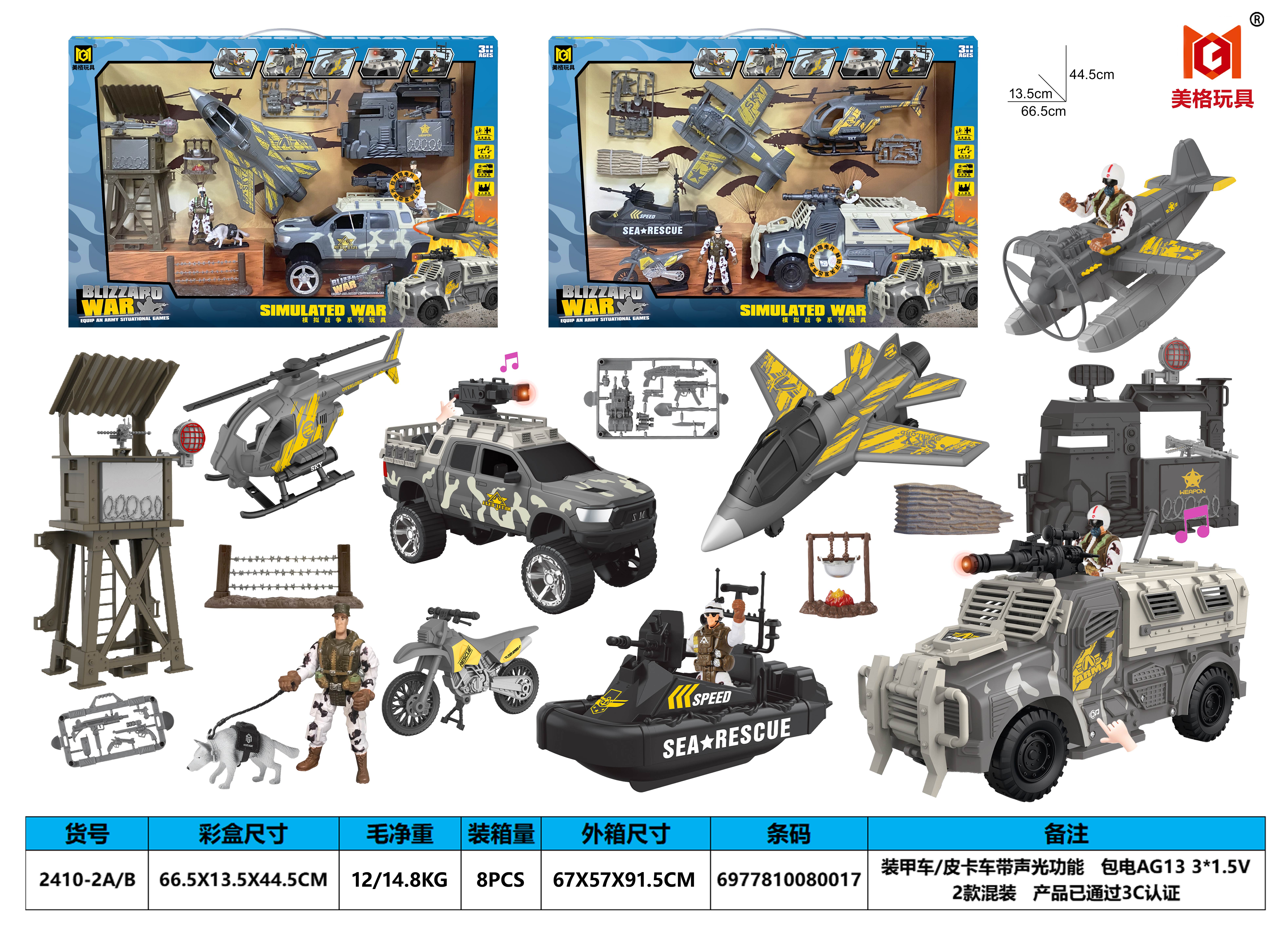 Meg 2410-2 simulador de guerra serie juguetes