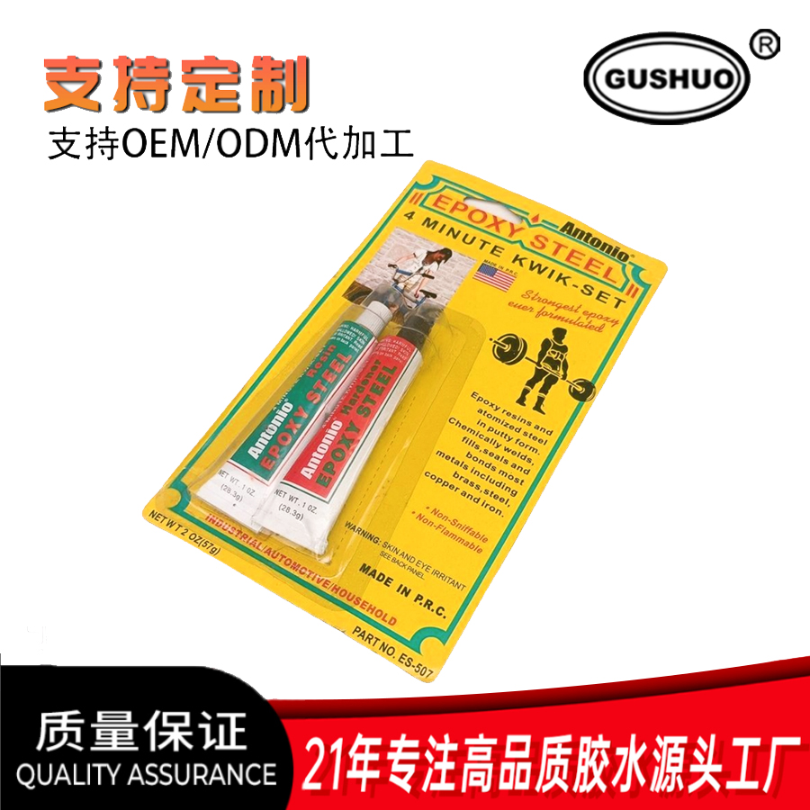 其他合成胶粘剂实物图