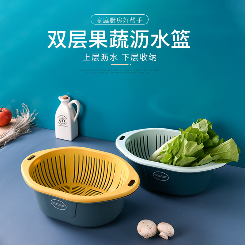 M73-809洗菜塑料漏水果蔬菜盆 多用滴水筛洗菜盆双层果蔬塑料小号详情图2
