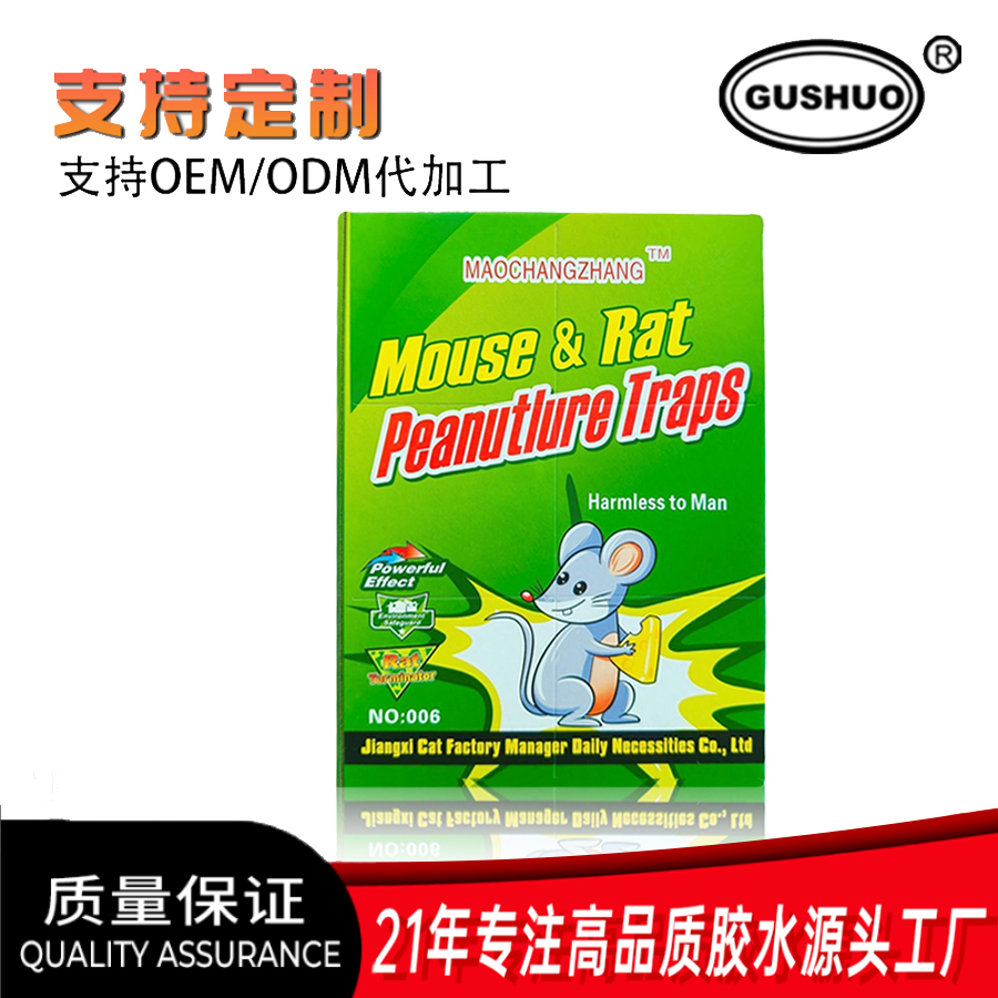 RAT&glue Strong mouse glue board, mouse glue, mouse stick, mouse trap, mouse extermination stick, mouse glue Item Picture