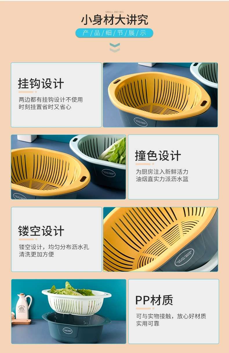 M73-809洗菜塑料漏水果蔬菜盆 多用滴水筛洗菜盆双层果蔬塑料小号详情图13