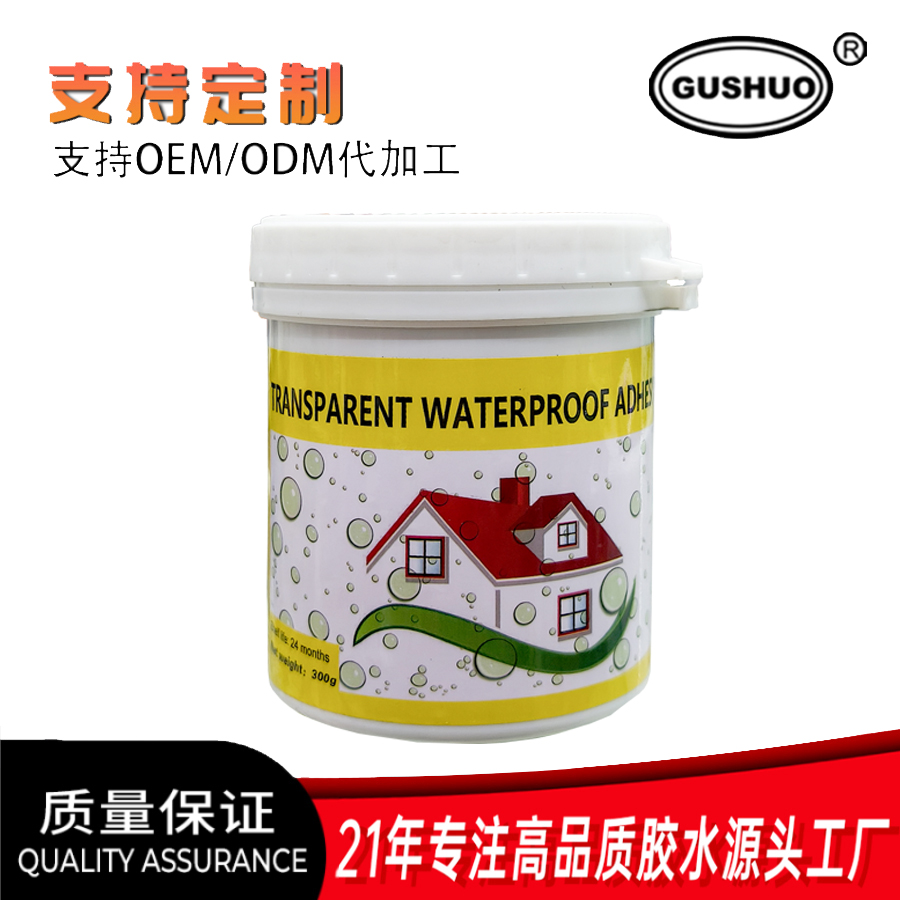 透明 黑色 白色防水胶水性净味防水涂料家装防水补漏纯丙防水胶