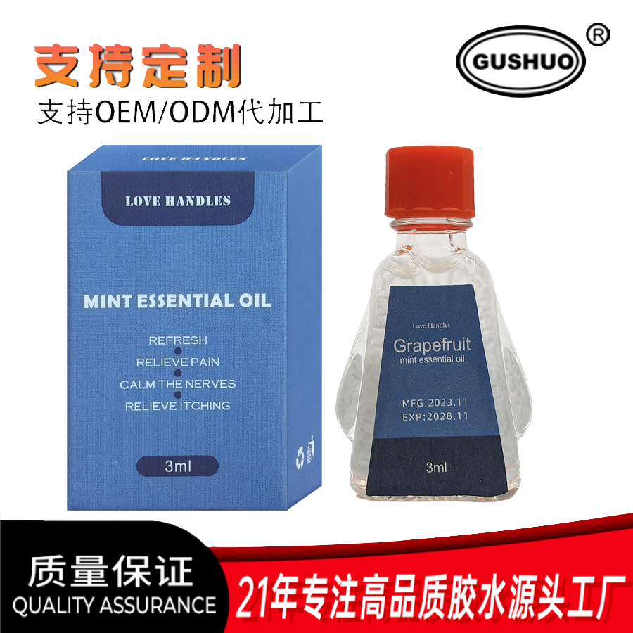 清凉油清脑晕车晕船固体膏防薄荷清凉膏清爽止痒