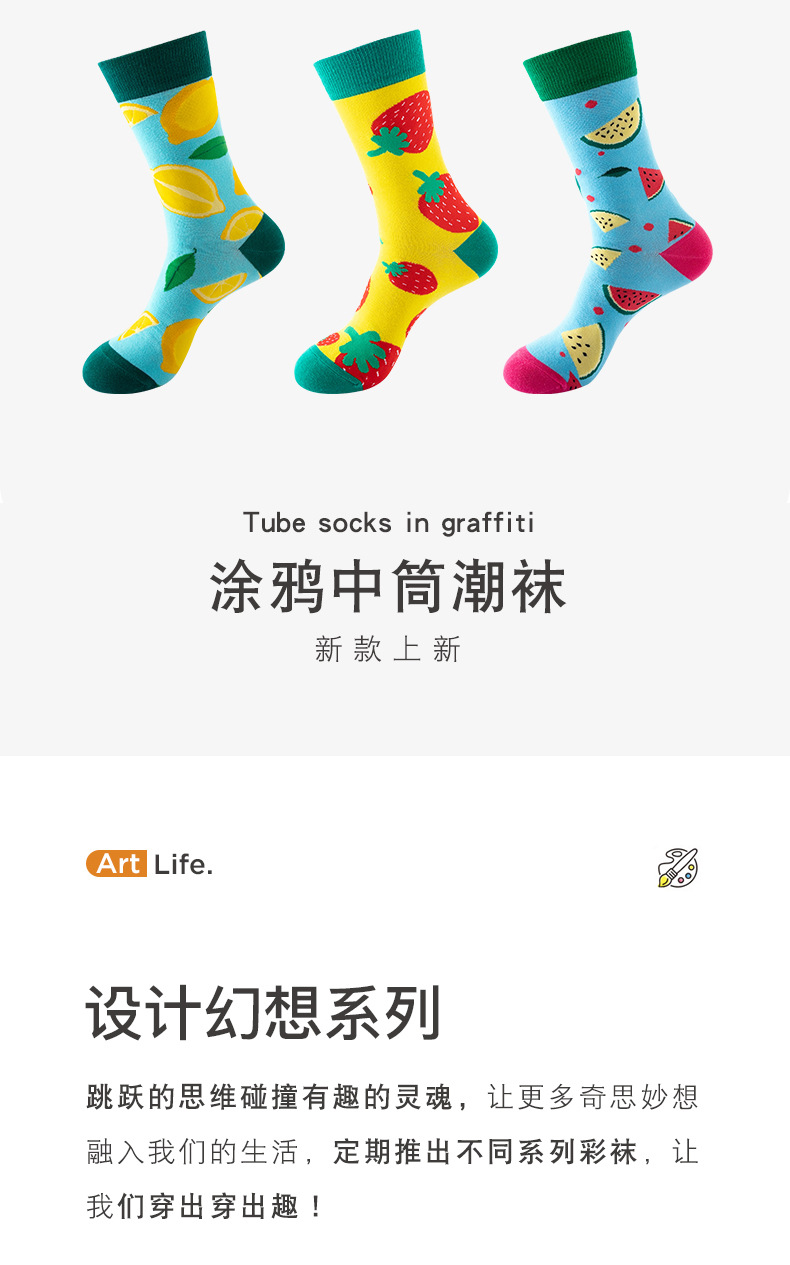 跨境新款秋冬防臭欧美潮袜子 男女中筒棉袜 外贸长筒袜运动休闲款批发 个性潮流棉袜子保暖舒适详情4