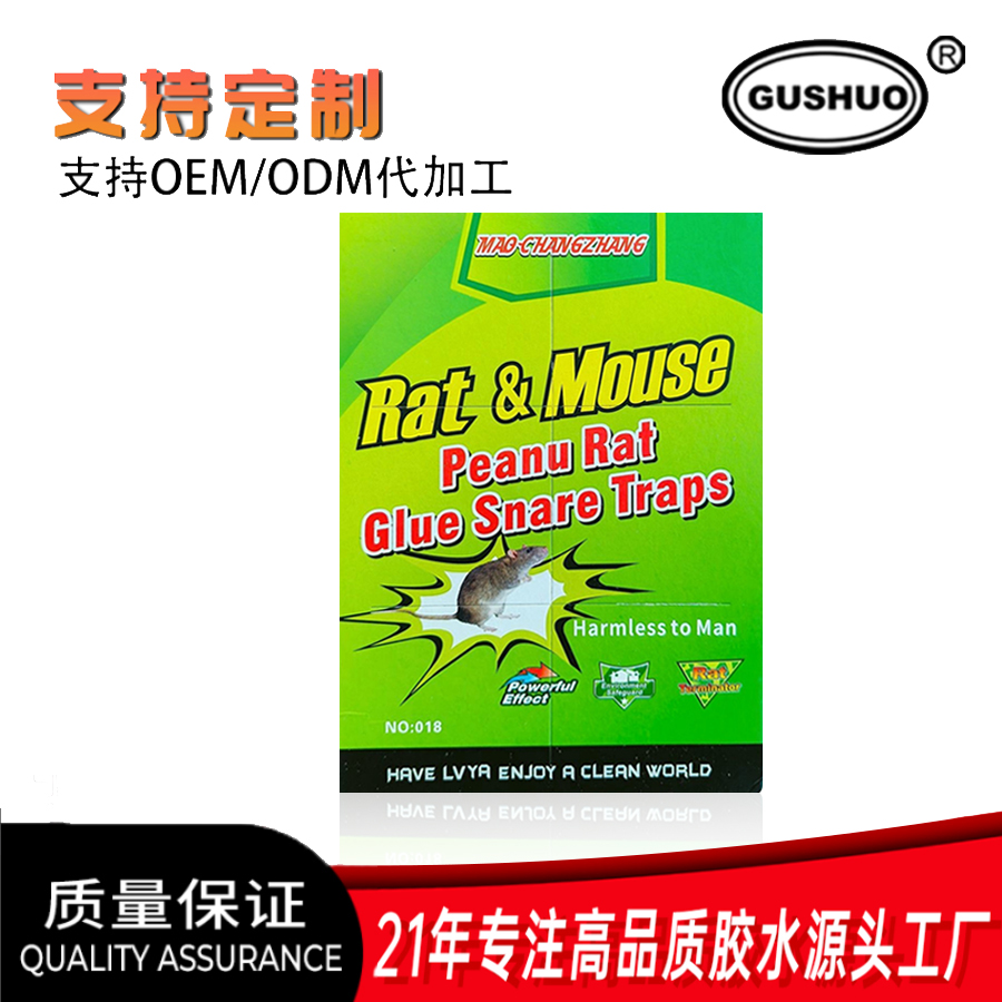 RAT&glue Strong mouse glue board, mouse glue, mouse stick, mouse trap, mouse extermination stick, mouse glue Application Scenario