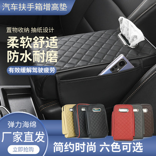 Multi-functional car armrest box height-increasing pad, car armrest box pad with storage, car leather and cotton, cross-border best-selling interior armrest box cover pic 4