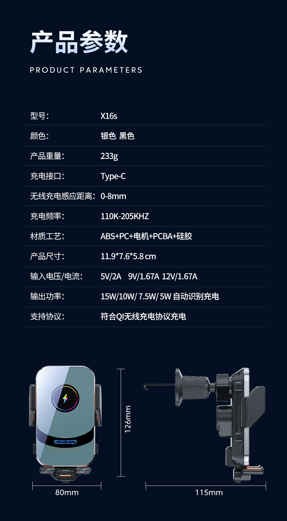 新款车载无线快充手机支架自动智能感应66W大功率出风口磁吸通用车载导航支架汽车用品详情14