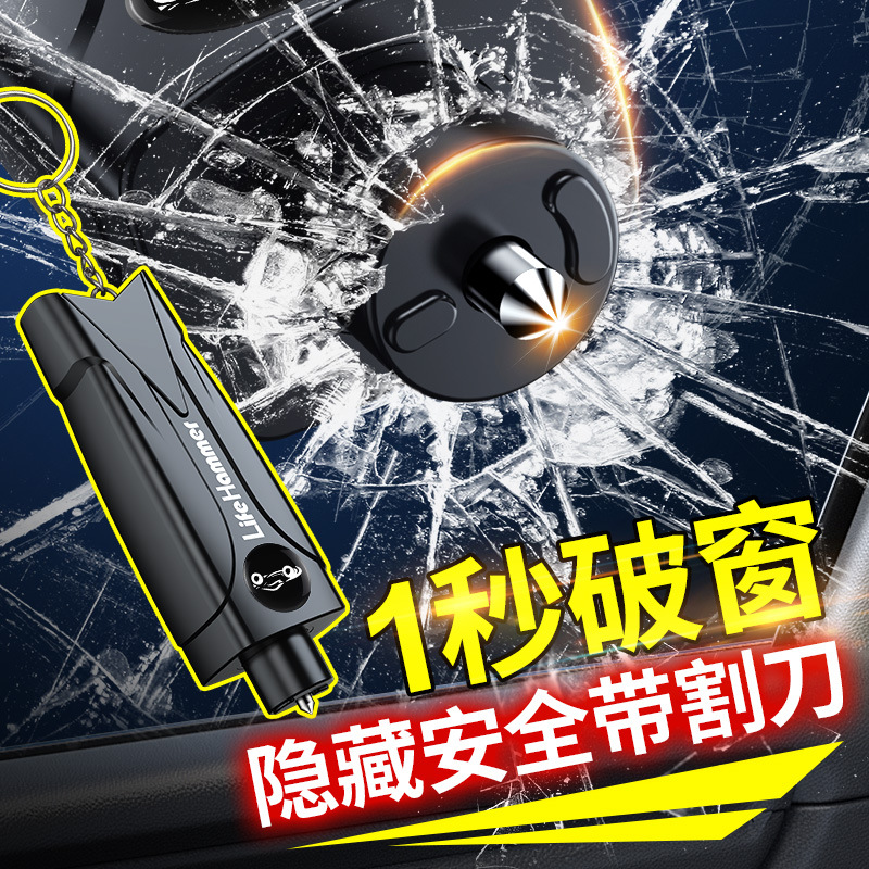 创新汽车安全救生锤车载破窗神器多功能撞针逃生器车用一秒应急器汽车安全锤破窗捶