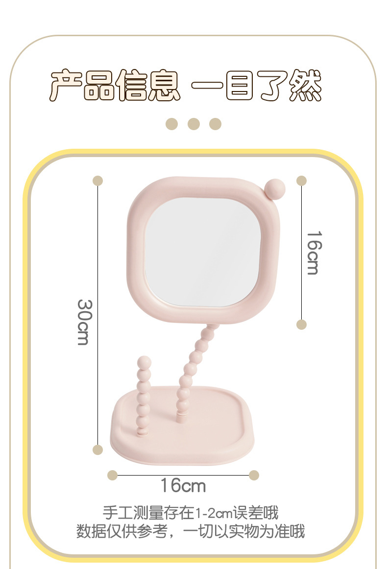 J11-O16创意造型梳妆镜学生宿舍桌面化妆镜可旋转美妆镜立式镜子详情图9