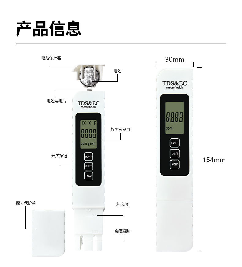 新款升级版水质检测笔 家用饮用水三合一温度电导率TDS/EC测试笔防滑设计详情图4